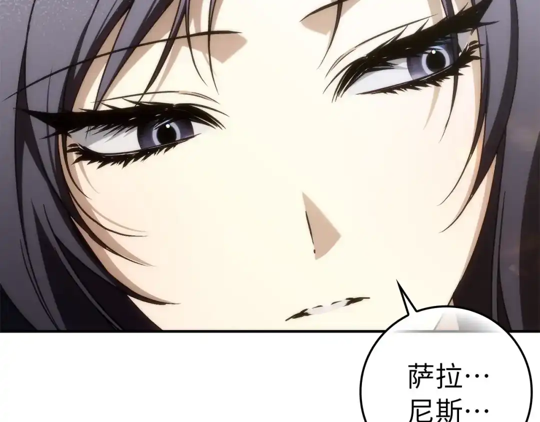 扔掉的渣男，绝不再捡！ 第136话 第252页