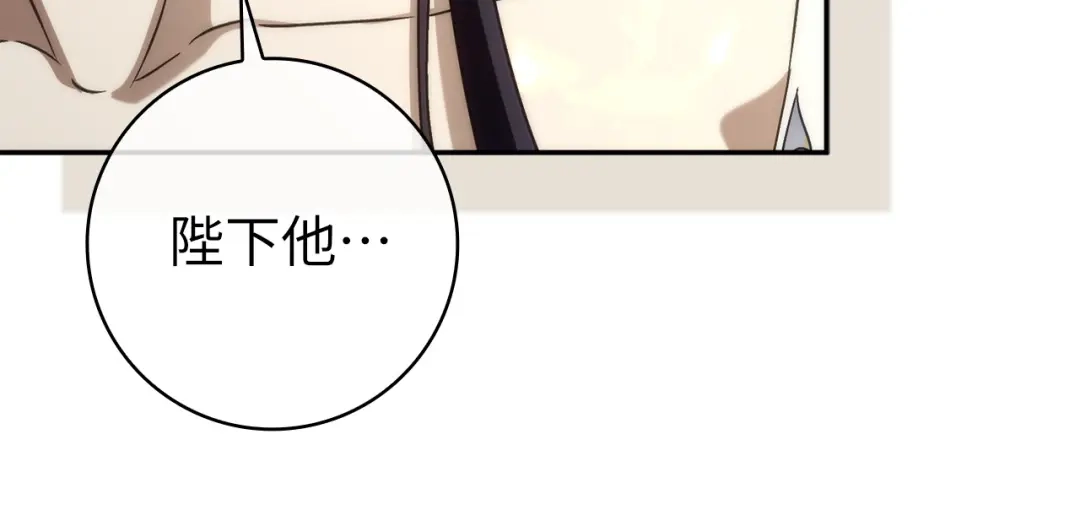 扔掉的渣男，绝不再捡！ 第136话 第276页