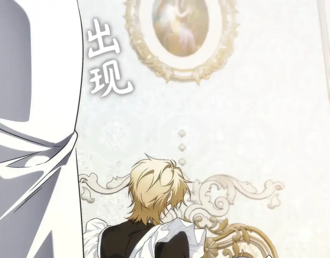扔掉的渣男，绝不再捡！ 第136话 第291页