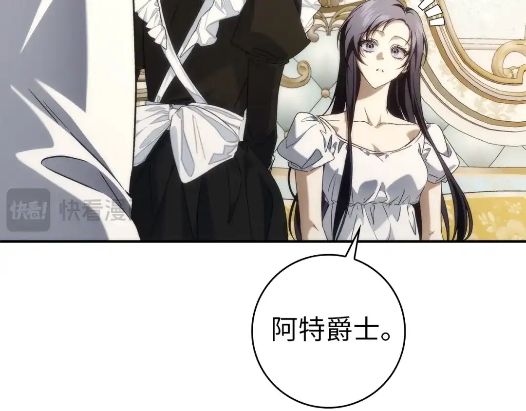 扔掉的渣男，绝不再捡！ 第136话 第294页