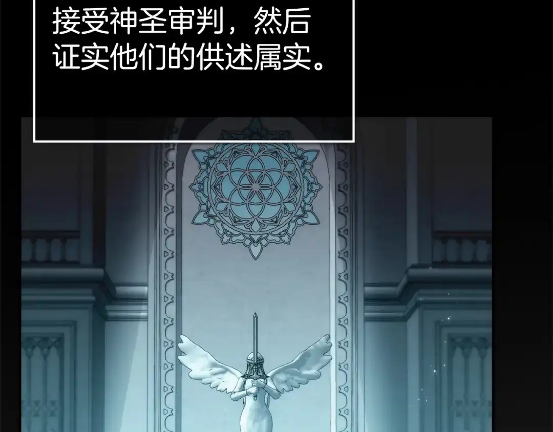 扔掉的渣男，绝不再捡！ 第137话 第200页