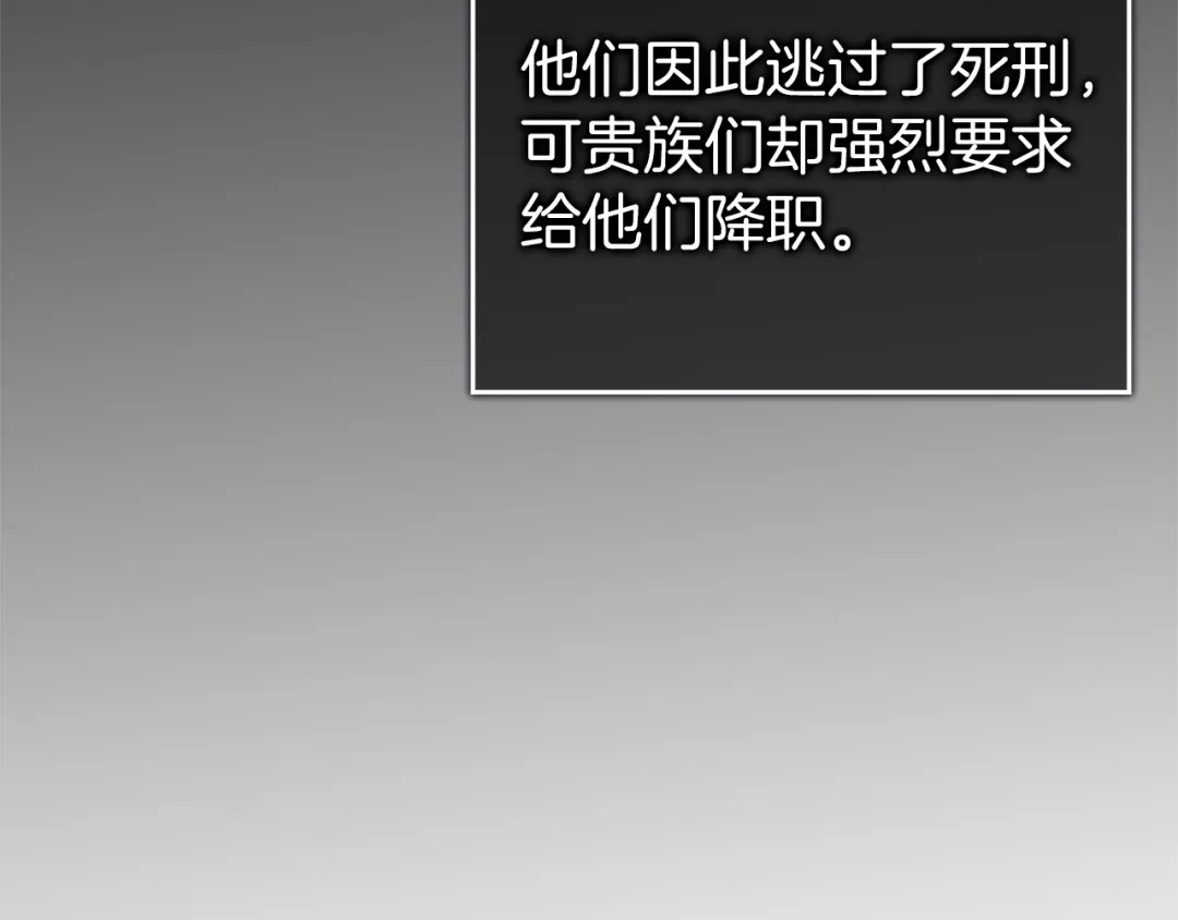 扔掉的渣男，绝不再捡！ 第137话 第204页