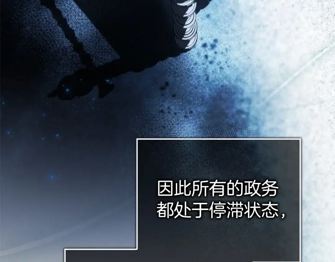 扔掉的渣男，绝不再捡！ 第137话 第212页