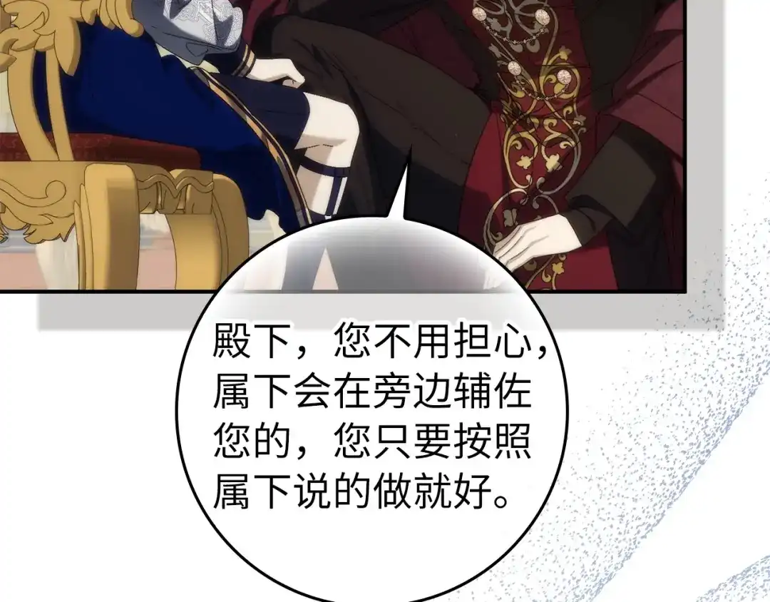 扔掉的渣男，绝不再捡！ 第137话 第226页