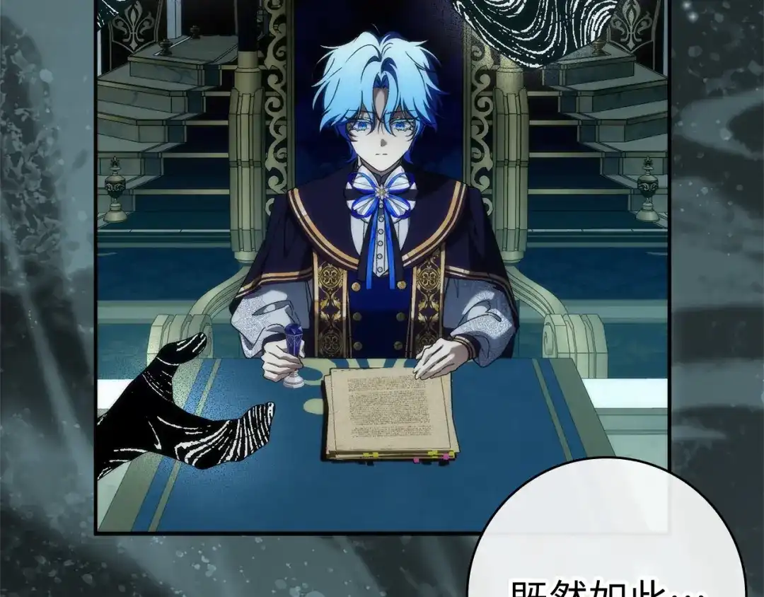 扔掉的渣男，绝不再捡！ 第137话 第262页