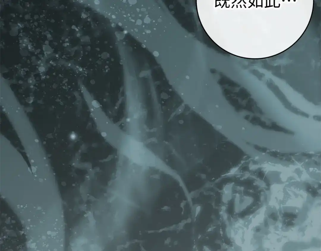 扔掉的渣男，绝不再捡！ 第137话 第264页