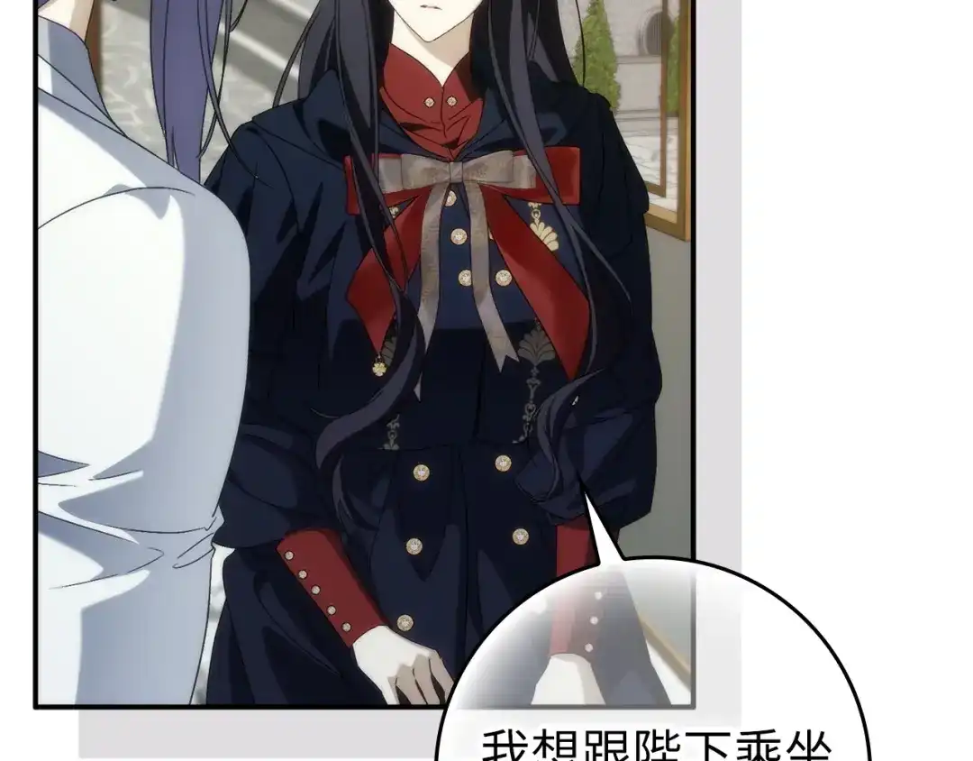 扔掉的渣男，绝不再捡！ 第137话 第28页