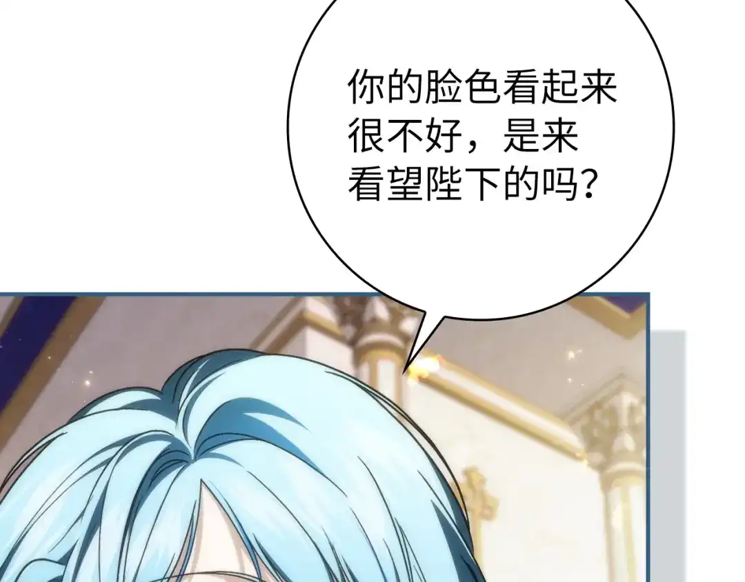 扔掉的渣男，绝不再捡！ 第137话 第286页