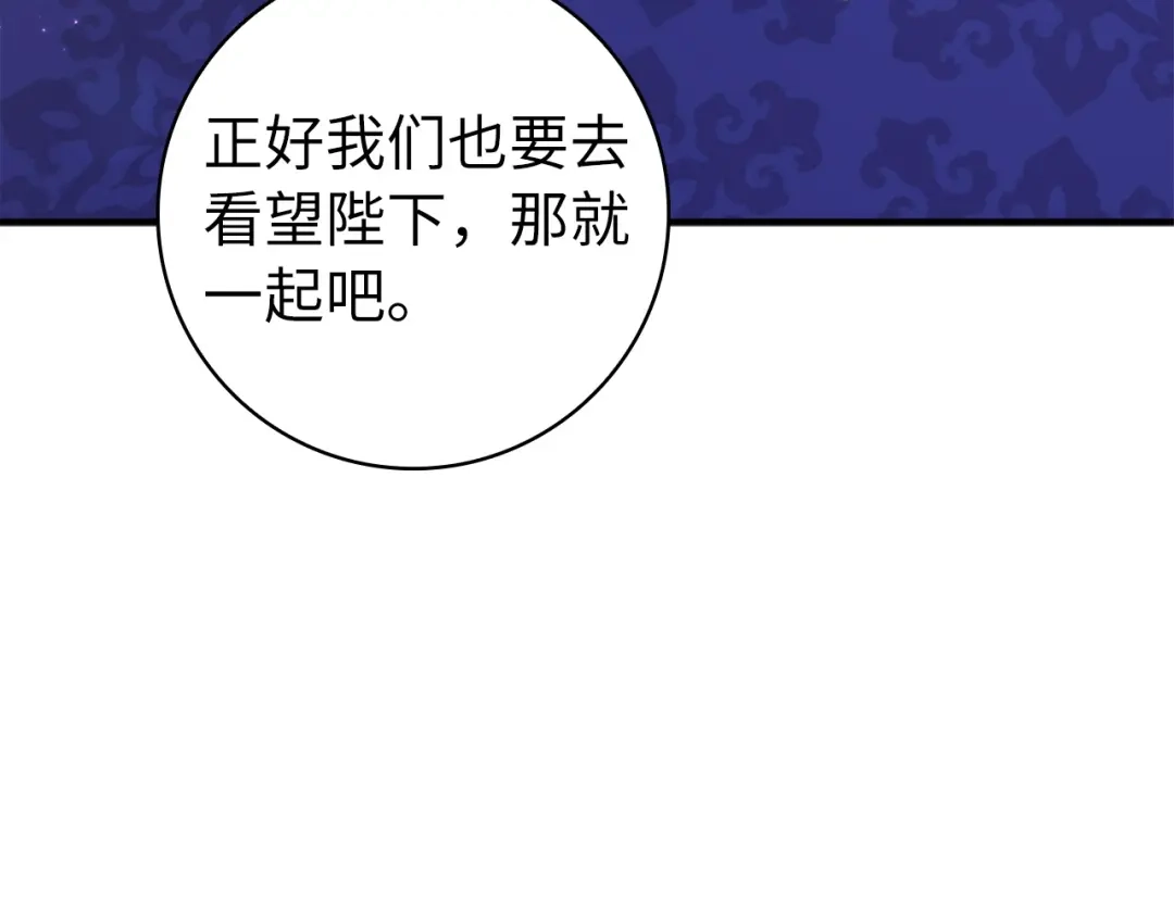 扔掉的渣男，绝不再捡！ 第137话 第296页