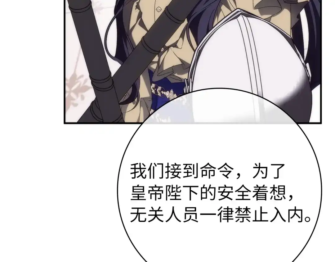 扔掉的渣男，绝不再捡！ 第137话 第316页