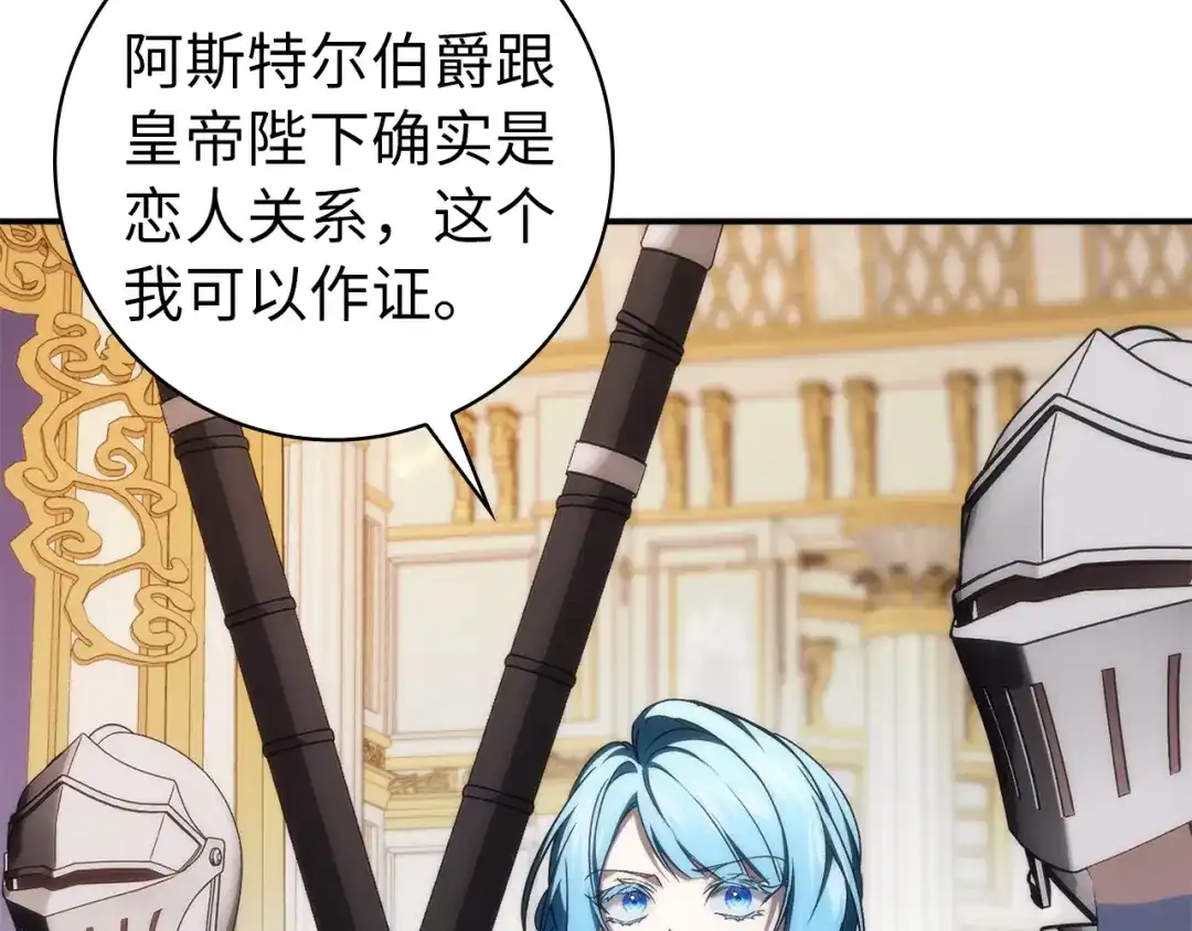 扔掉的渣男，绝不再捡！ 第137话 第332页