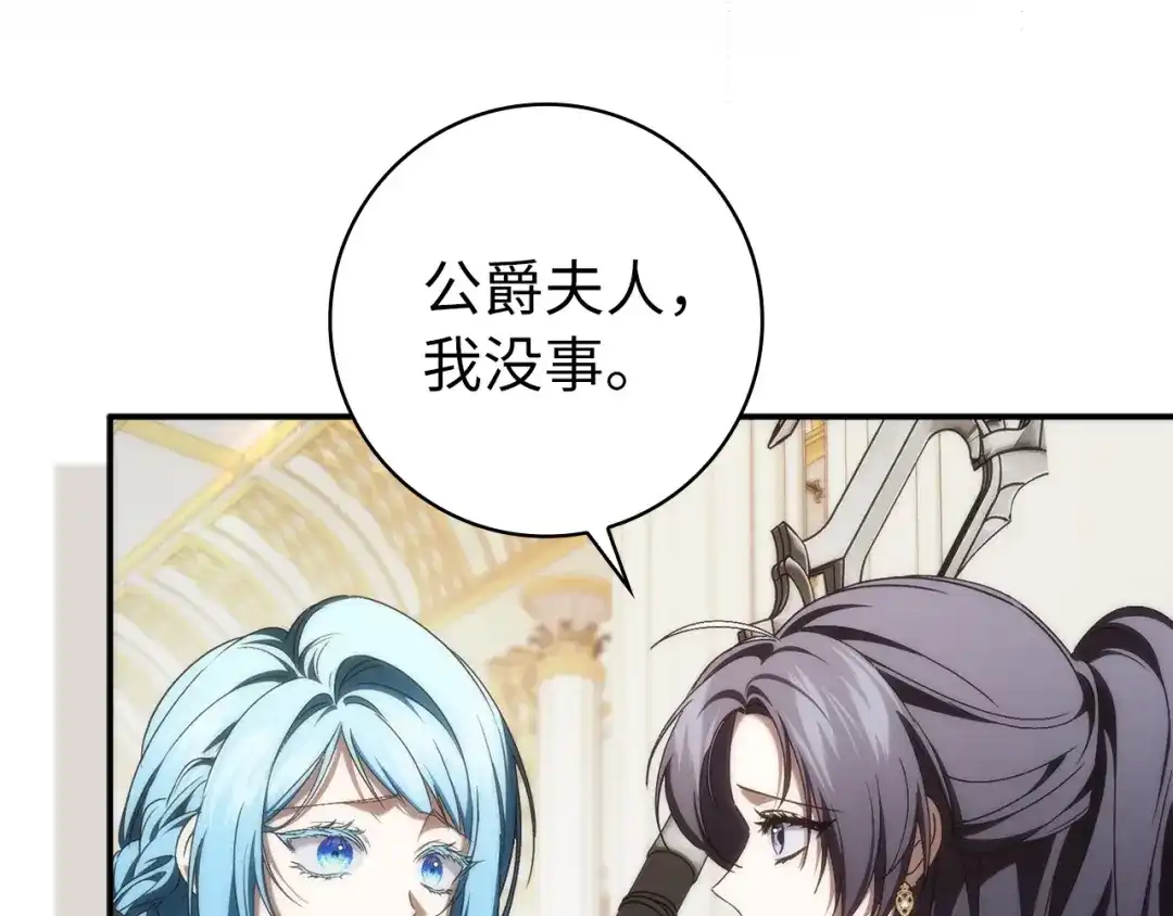 扔掉的渣男，绝不再捡！ 第137话 第344页