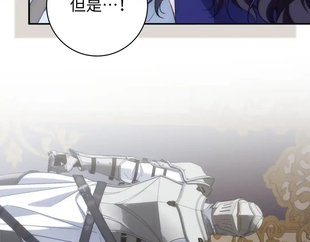 扔掉的渣男，绝不再捡！ 第137话 第348页