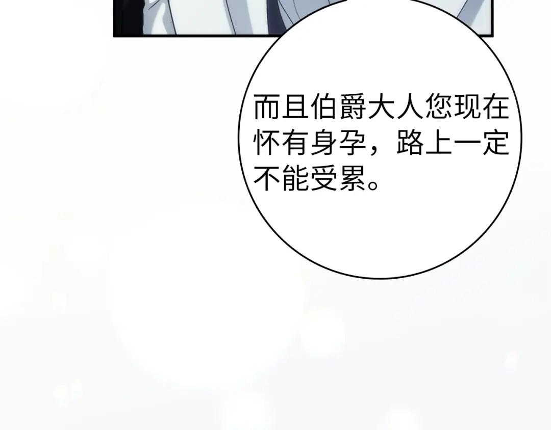 扔掉的渣男，绝不再捡！ 第137话 第36页