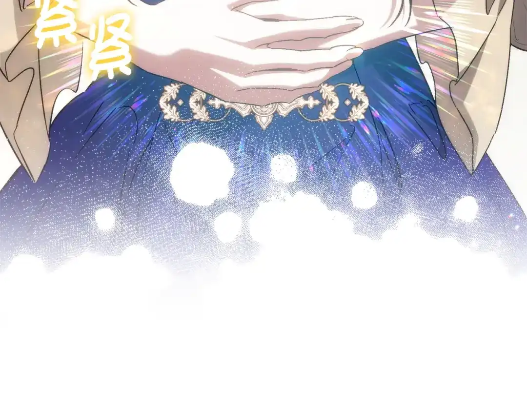 扔掉的渣男，绝不再捡！ 第137话 第368页