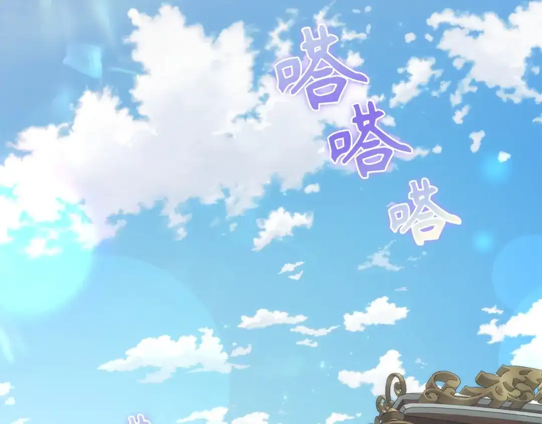 扔掉的渣男，绝不再捡！ 第137话 第54页