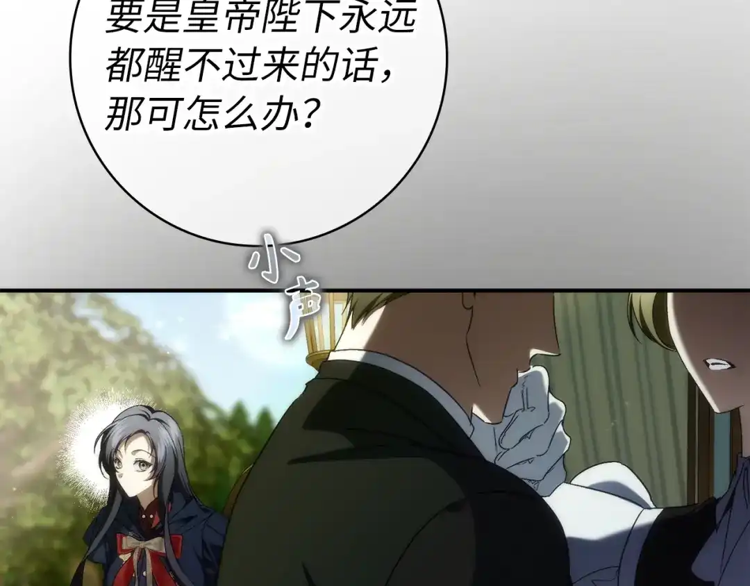扔掉的渣男，绝不再捡！ 第137话 第62页