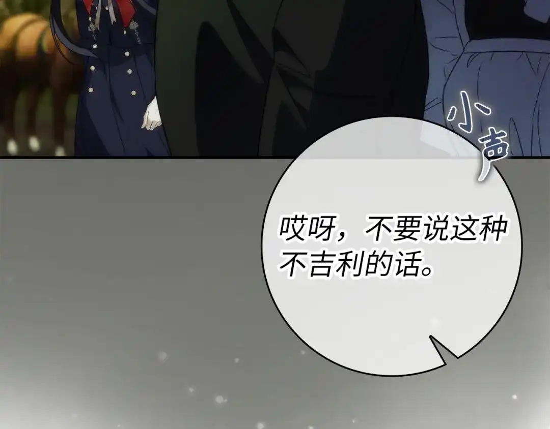 扔掉的渣男，绝不再捡！ 第137话 第64页