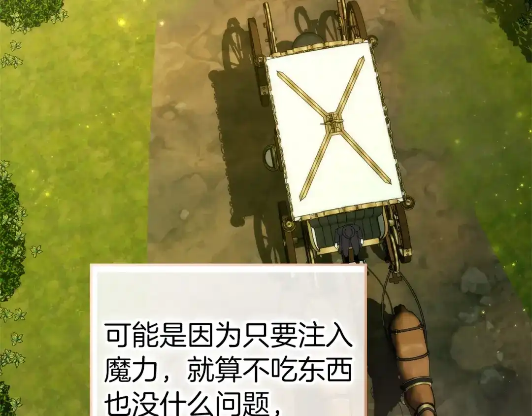 扔掉的渣男，绝不再捡！ 第137话 第96页