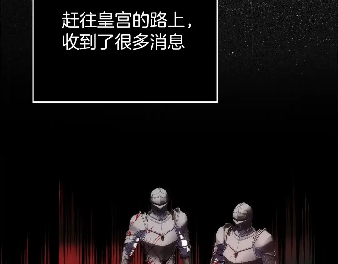 扔掉的渣男，绝不再捡！ 第137话 第106页