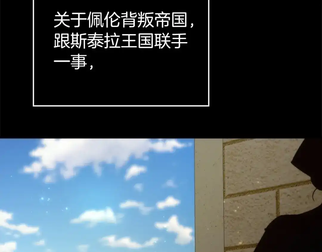 扔掉的渣男，绝不再捡！ 第137话 第114页