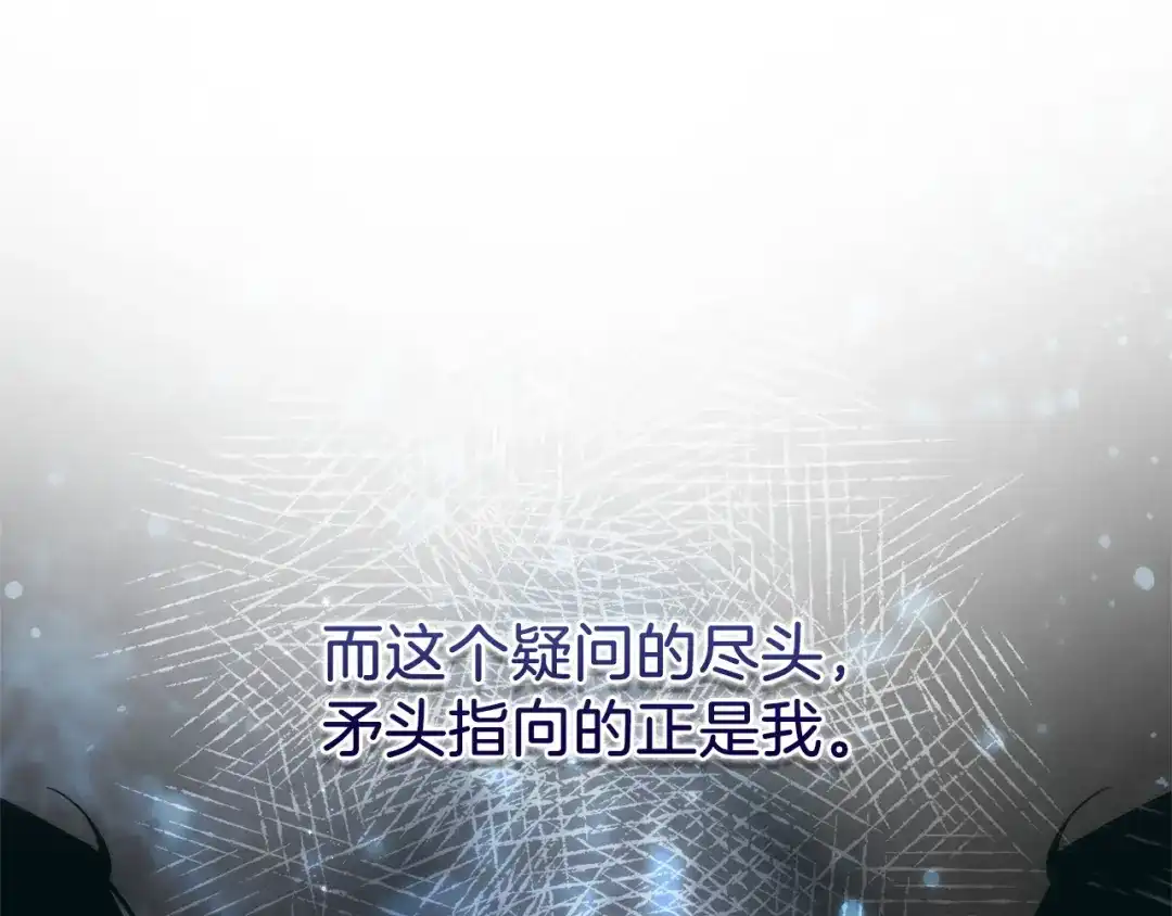扔掉的渣男，绝不再捡！ 第137话 第120页