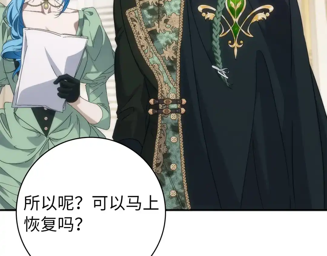 扔掉的渣男，绝不再捡！ 第137话 第148页