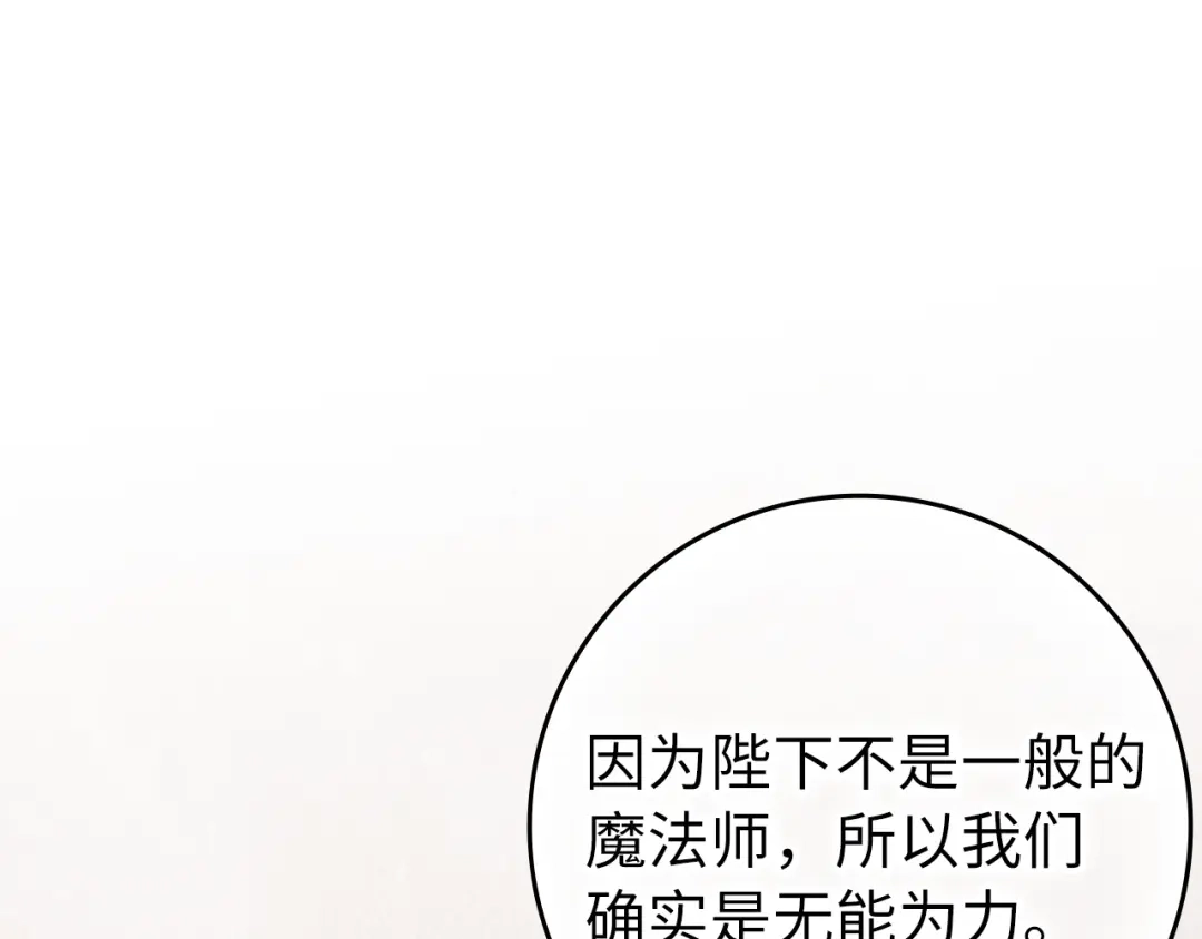 扔掉的渣男，绝不再捡！ 第137话 第158页
