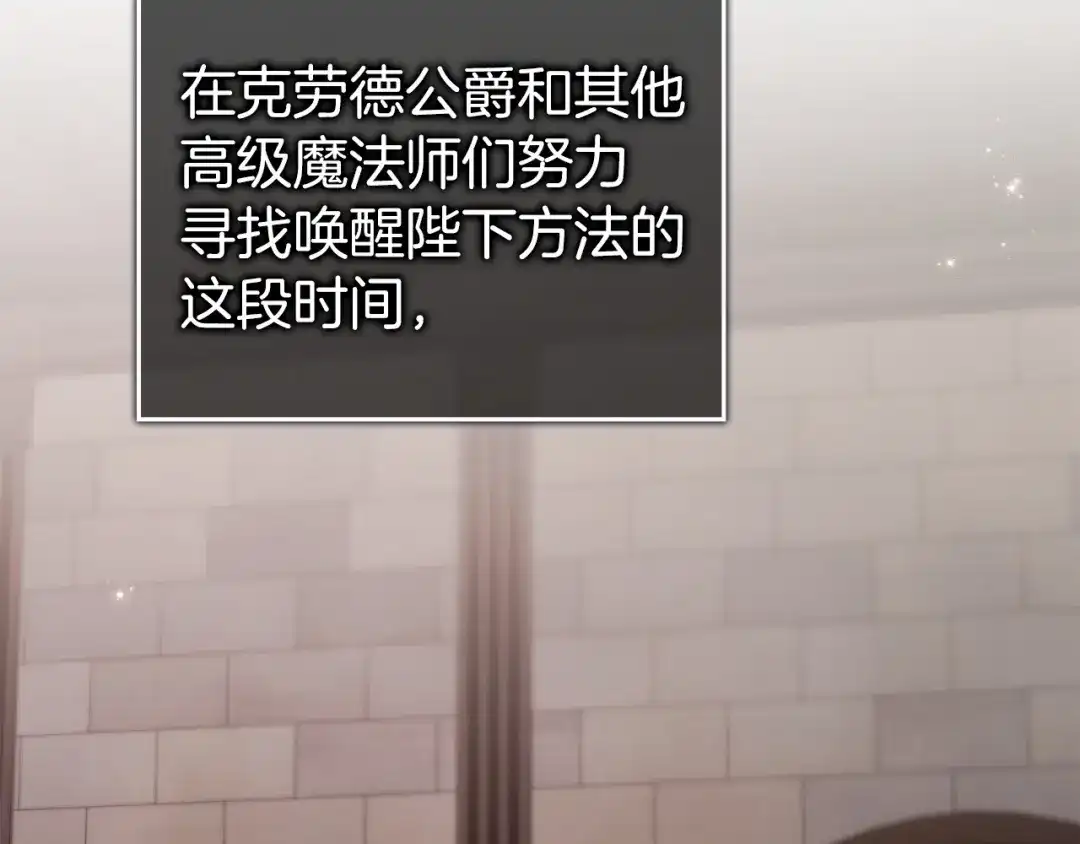 扔掉的渣男，绝不再捡！ 第137话 第172页
