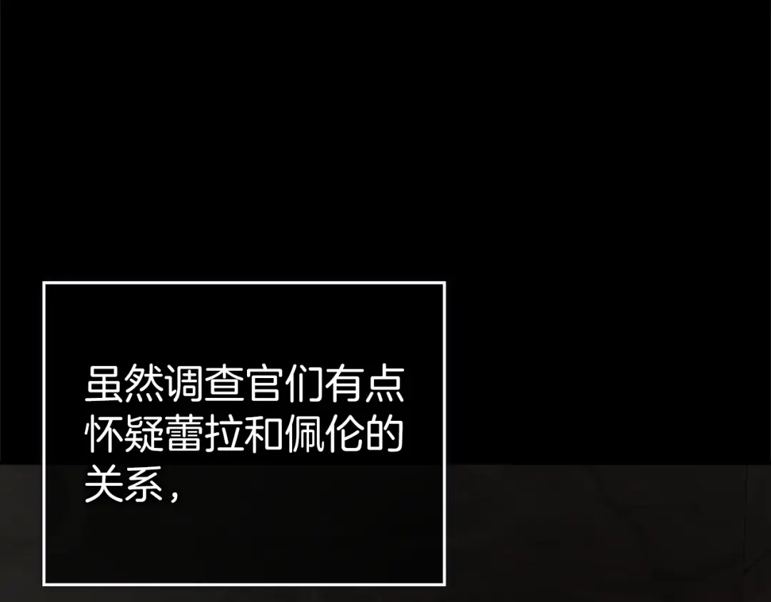 扔掉的渣男，绝不再捡！ 第137话 第178页