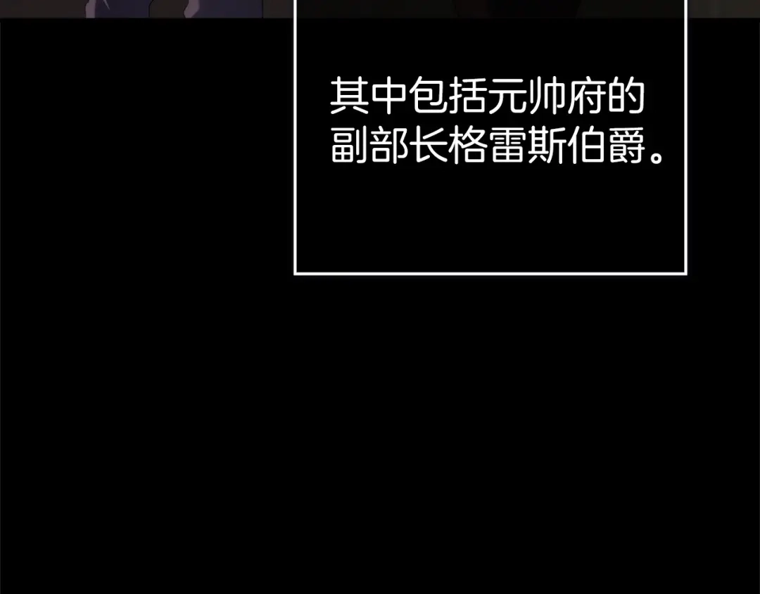 扔掉的渣男，绝不再捡！ 第137话 第190页
