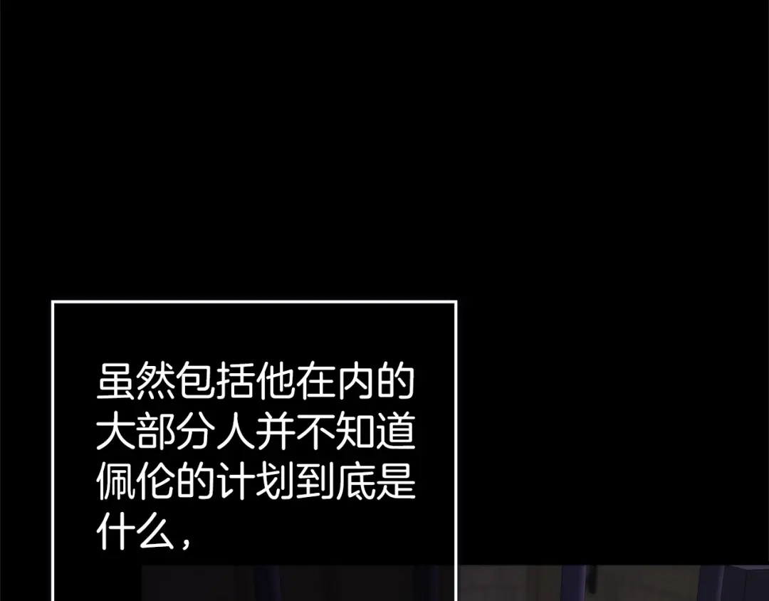 扔掉的渣男，绝不再捡！ 第137话 第192页