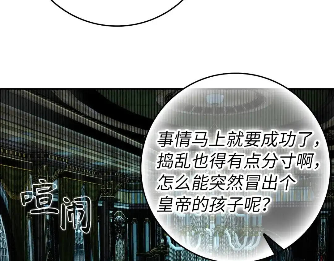 扔掉的渣男，绝不再捡！ 第138话 第10页