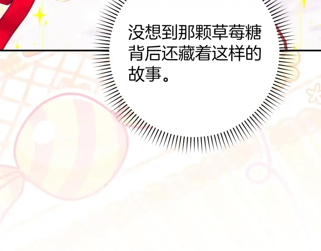 扔掉的渣男，绝不再捡！ 第138话 第100页