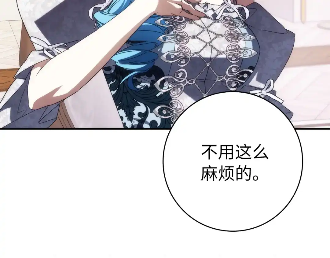 扔掉的渣男，绝不再捡！ 第138话 第103页
