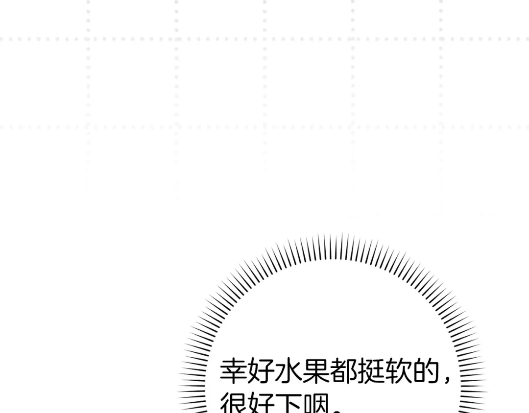 扔掉的渣男，绝不再捡！ 第138话 第107页