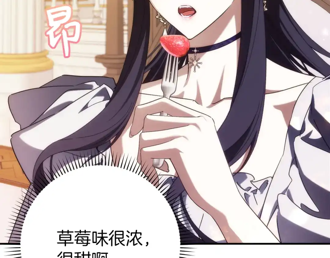扔掉的渣男，绝不再捡！ 第138话 第109页