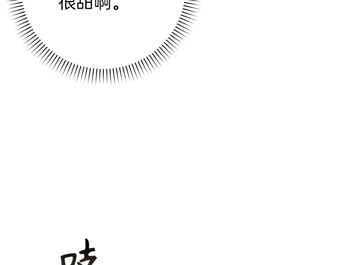 扔掉的渣男，绝不再捡！ 第138话 第110页
