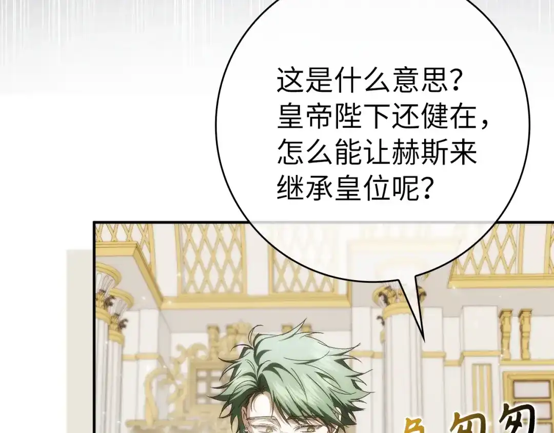 扔掉的渣男，绝不再捡！ 第138话 第120页