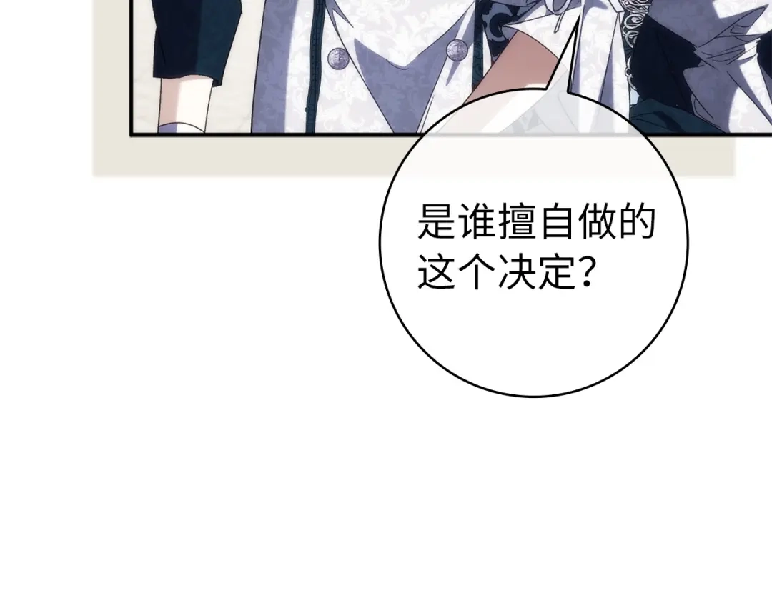 扔掉的渣男，绝不再捡！ 第138话 第122页