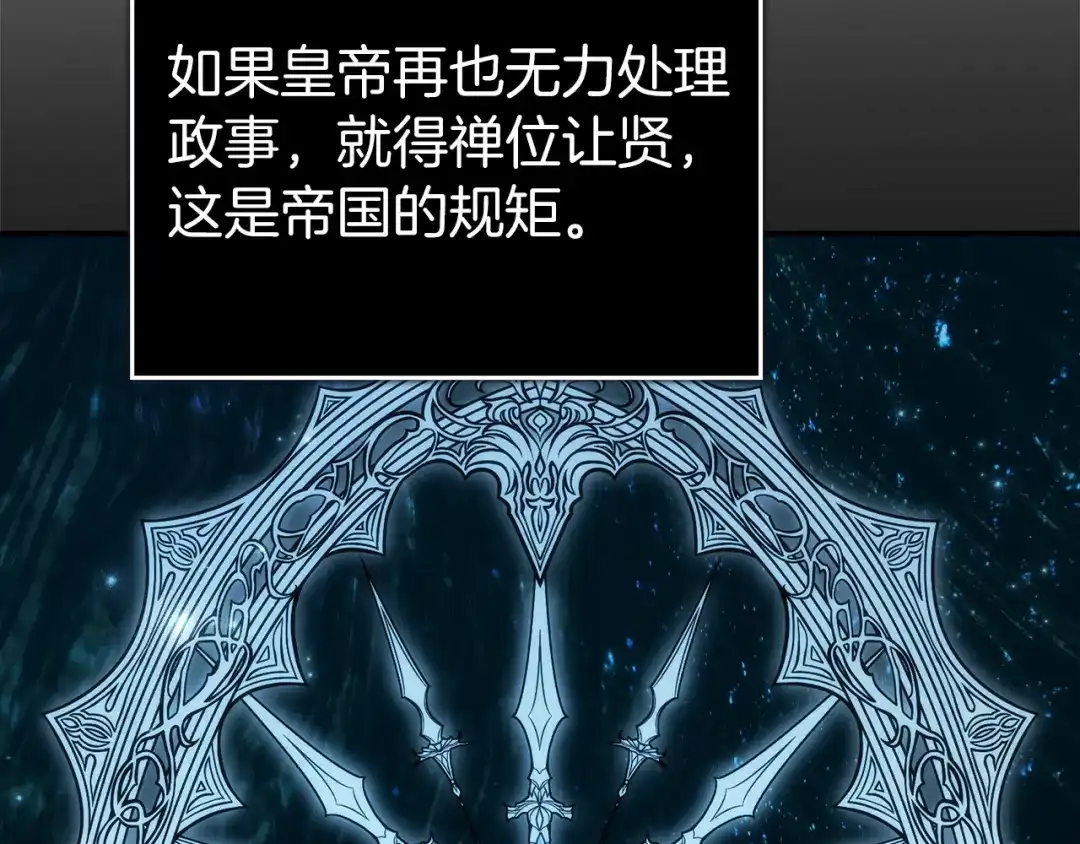 扔掉的渣男，绝不再捡！ 第138话 第127页