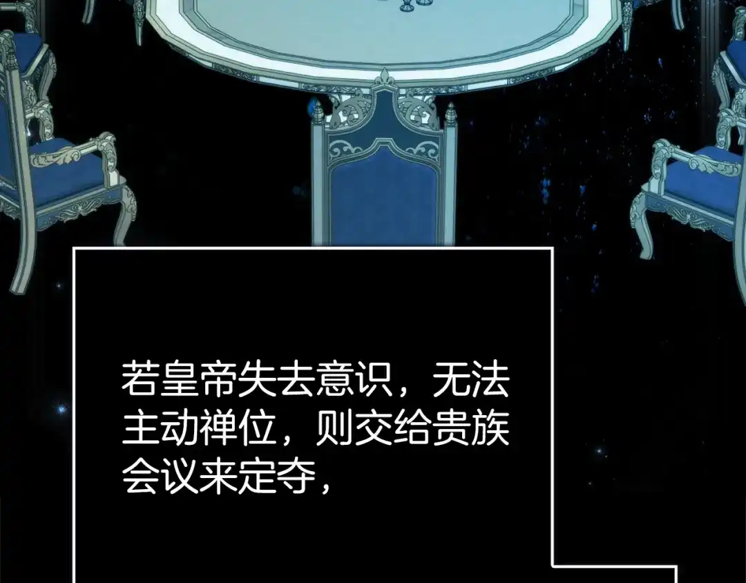 扔掉的渣男，绝不再捡！ 第138话 第129页
