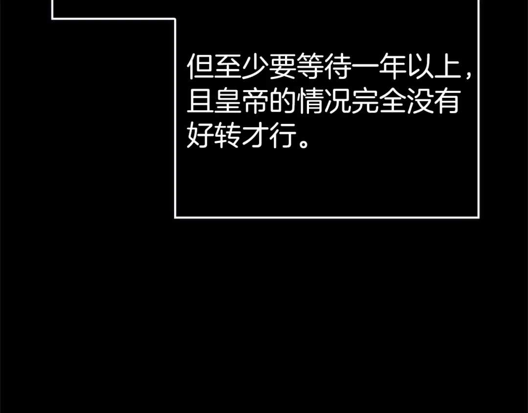 扔掉的渣男，绝不再捡！ 第138话 第130页