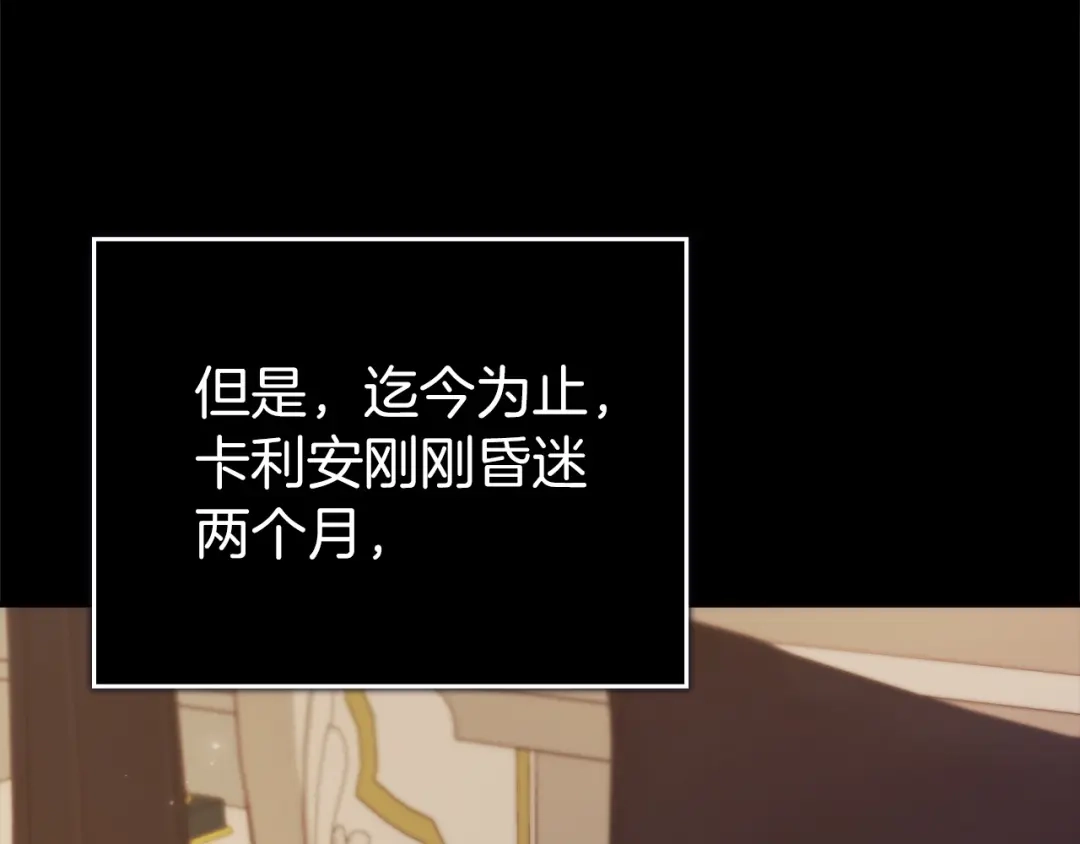 扔掉的渣男，绝不再捡！ 第138话 第131页