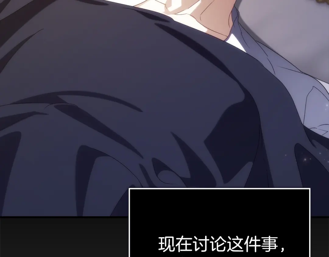 扔掉的渣男，绝不再捡！ 第138话 第133页