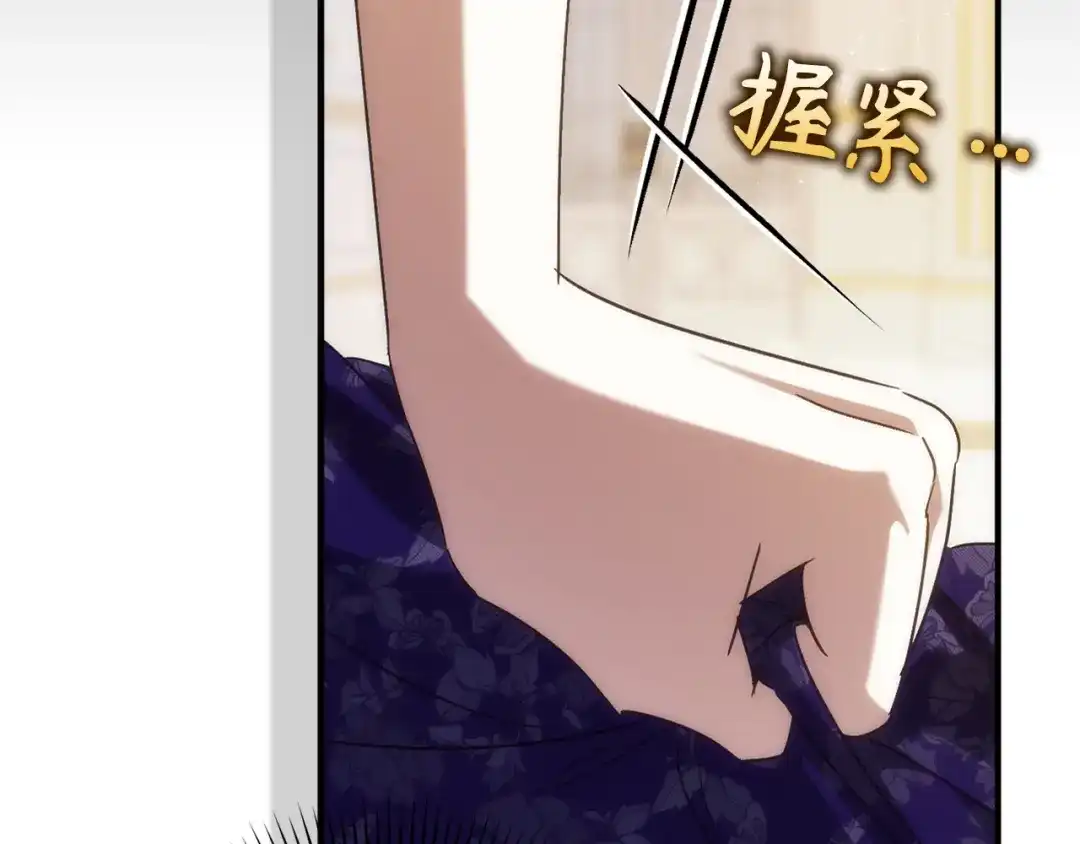 扔掉的渣男，绝不再捡！ 第138话 第136页