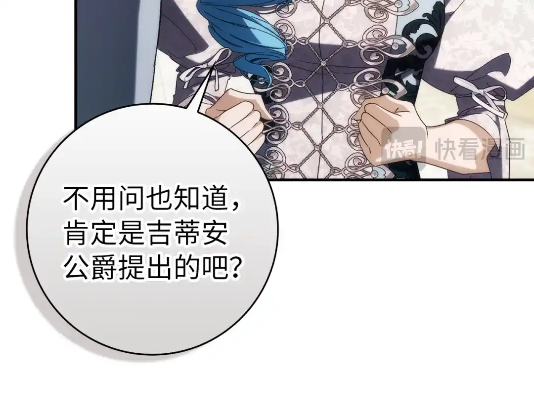 扔掉的渣男，绝不再捡！ 第138话 第141页