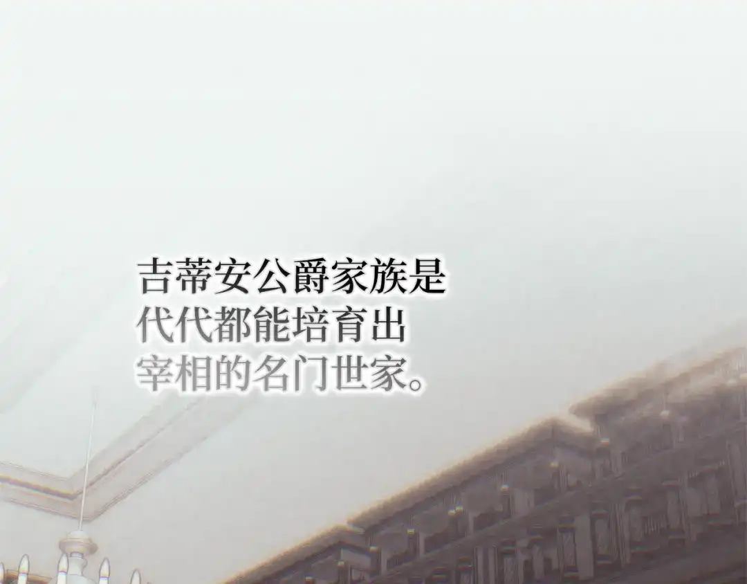 扔掉的渣男，绝不再捡！ 第138话 第15页