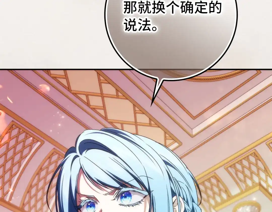 扔掉的渣男，绝不再捡！ 第138话 第150页