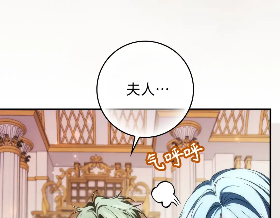 扔掉的渣男，绝不再捡！ 第138话 第153页